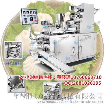 广州旭众XZ-290III仿手工包子机 全自动卷面式包子机 做速冻的包子机